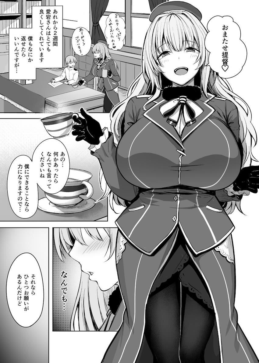 ドスケベ愛宕さんの誘惑に勝てず朝までおねショタ濃厚セックス <> 006