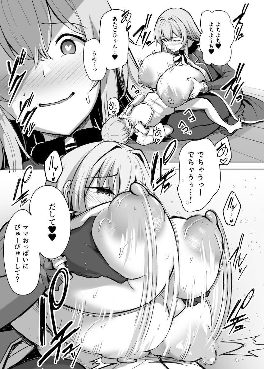 ドスケベ愛宕さんの誘惑に勝てず朝までおねショタ濃厚セックス <> 016