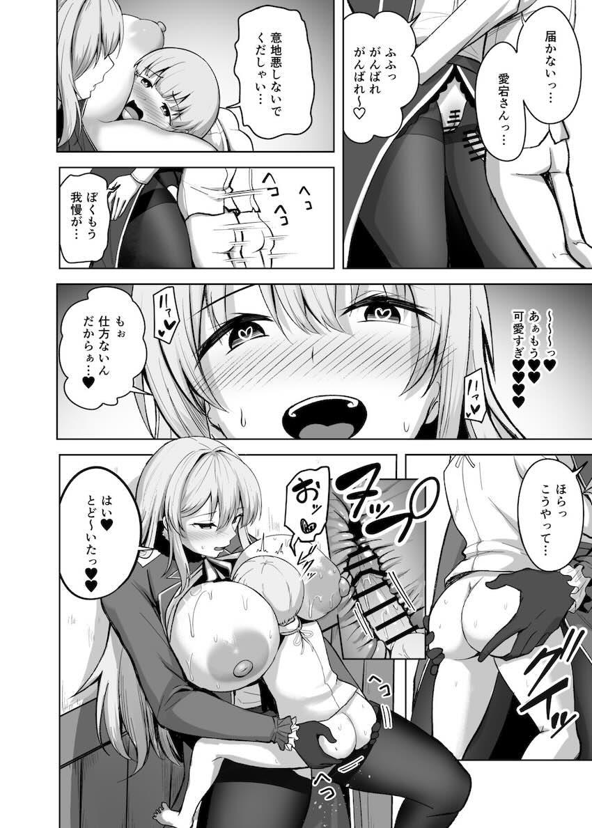 ドスケベ愛宕さんの誘惑に勝てず朝までおねショタ濃厚セックス <> 019