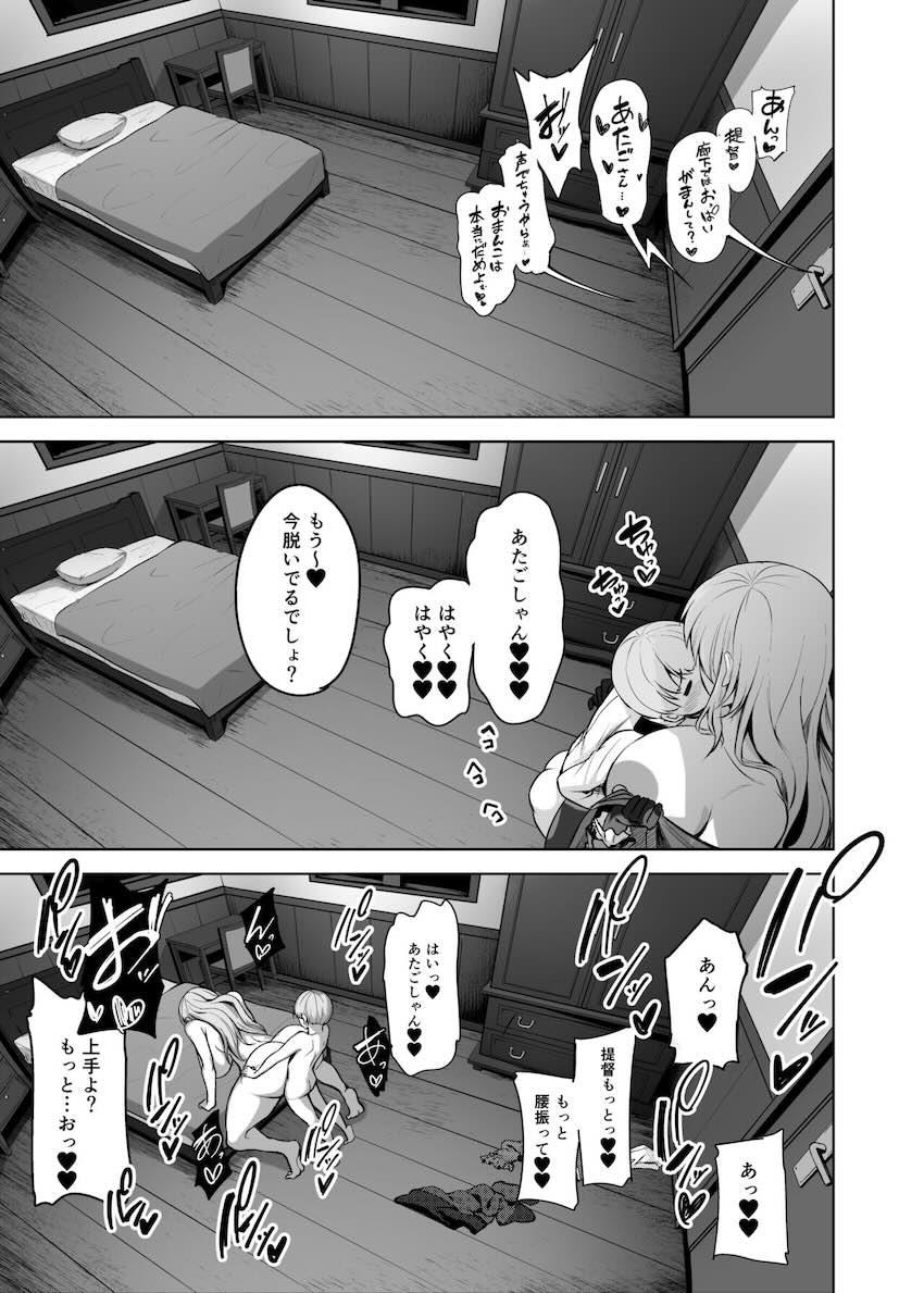 ドスケベ愛宕さんの誘惑に勝てず朝までおねショタ濃厚セックス <> 024