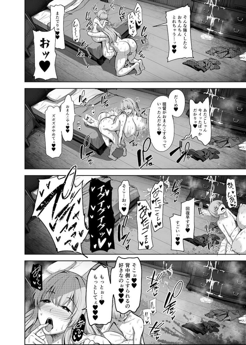 ドスケベ愛宕さんの誘惑に勝てず朝までおねショタ濃厚セックス <> 025