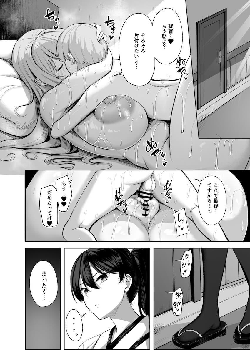 ドスケベ愛宕さんの誘惑に勝てず朝までおねショタ濃厚セックス <> 033