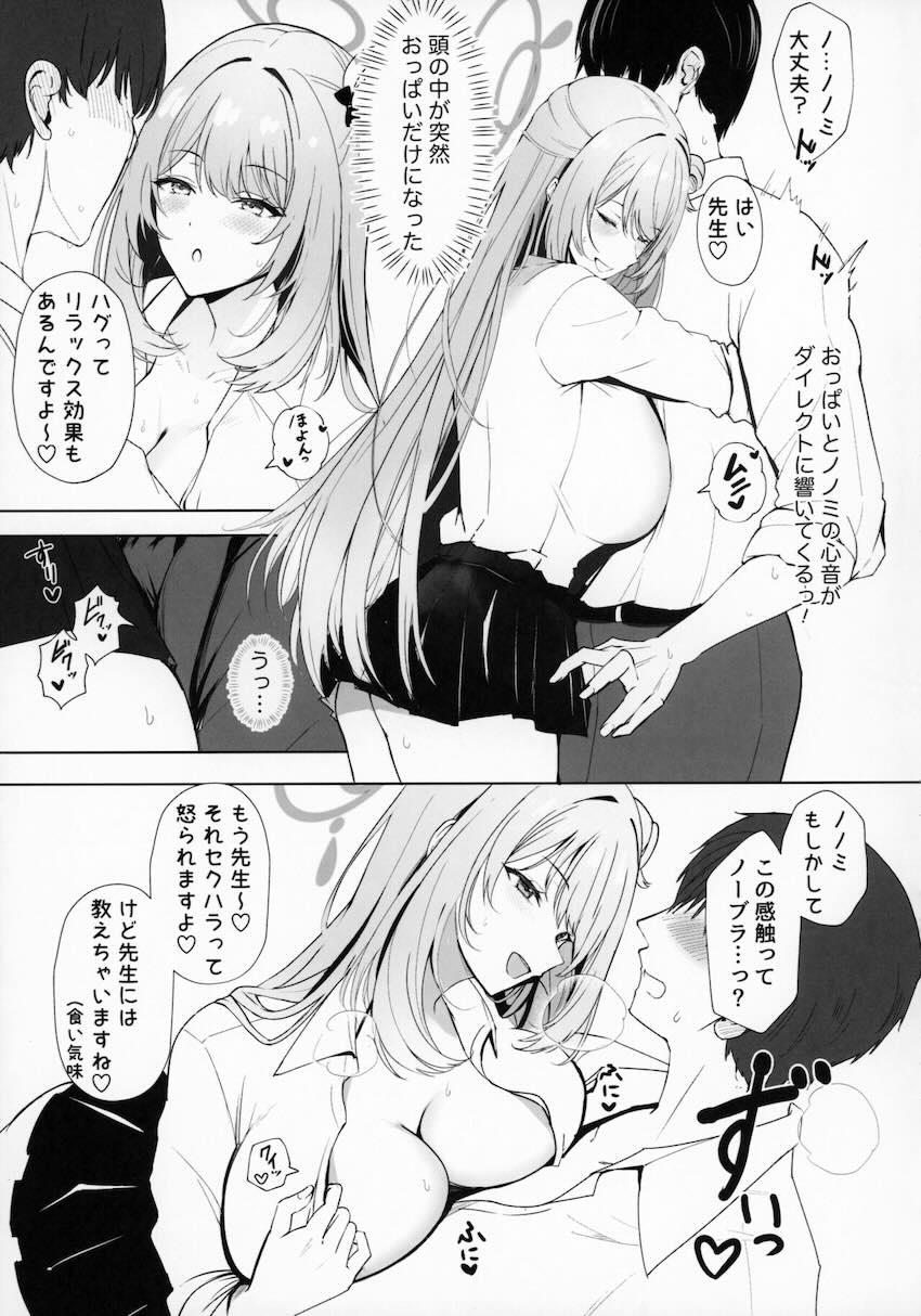 十六夜ノノミのムチムチマイクロビキニ誘惑に負けキンタマ空になるまで中出しセックス <> 006