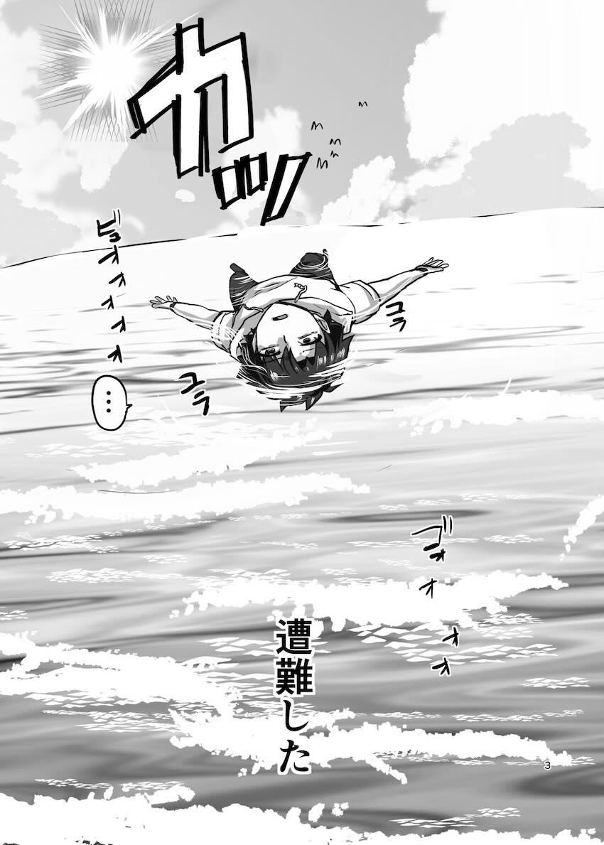 無人島ビーチでカーマと中出しセックス <> 002