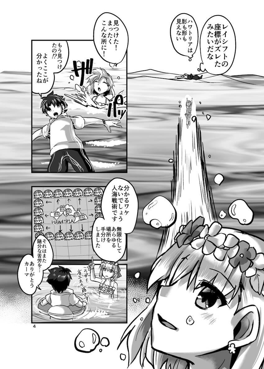 無人島ビーチでカーマと中出しセックス <> 003