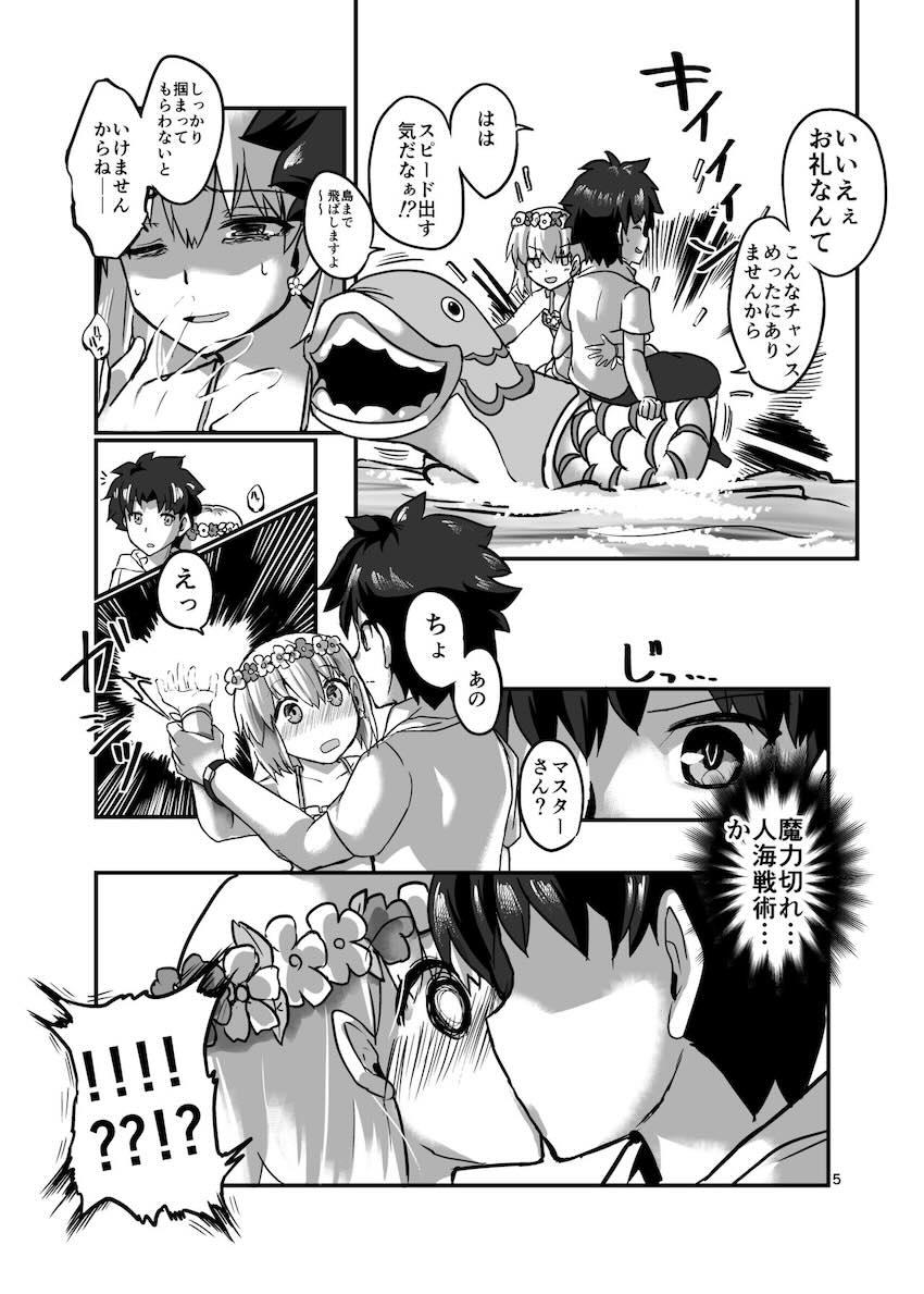 無人島ビーチでカーマと中出しセックス <> 004