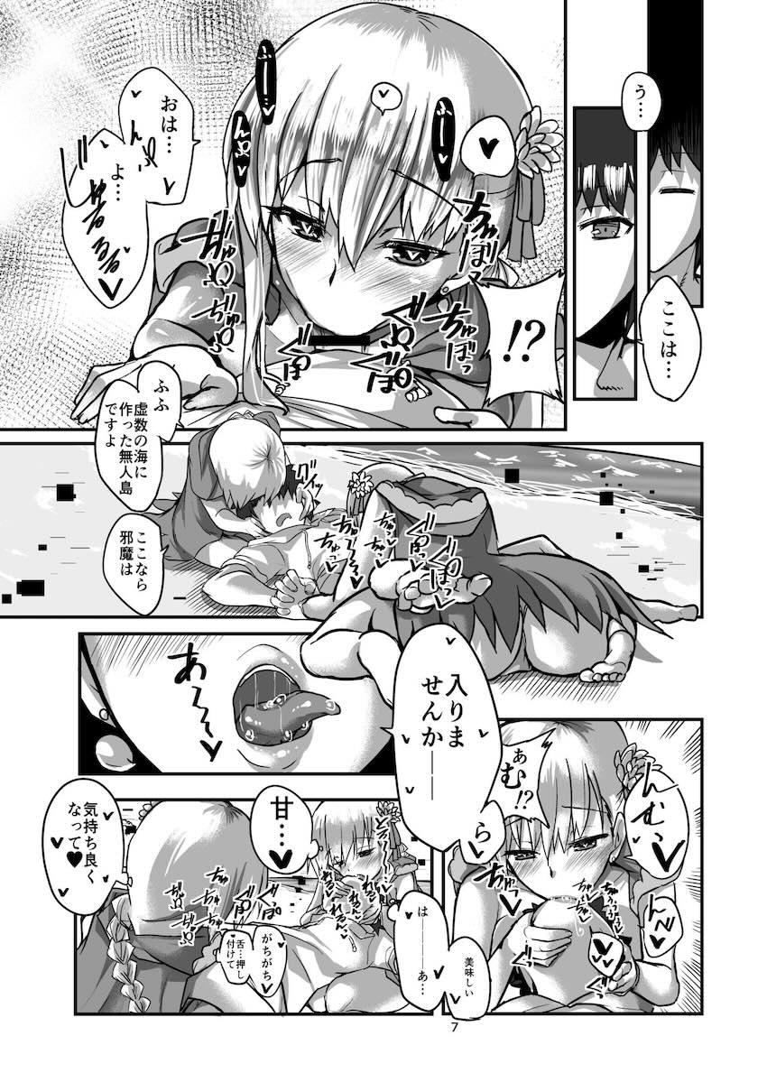 無人島ビーチでカーマと中出しセックス <> 006