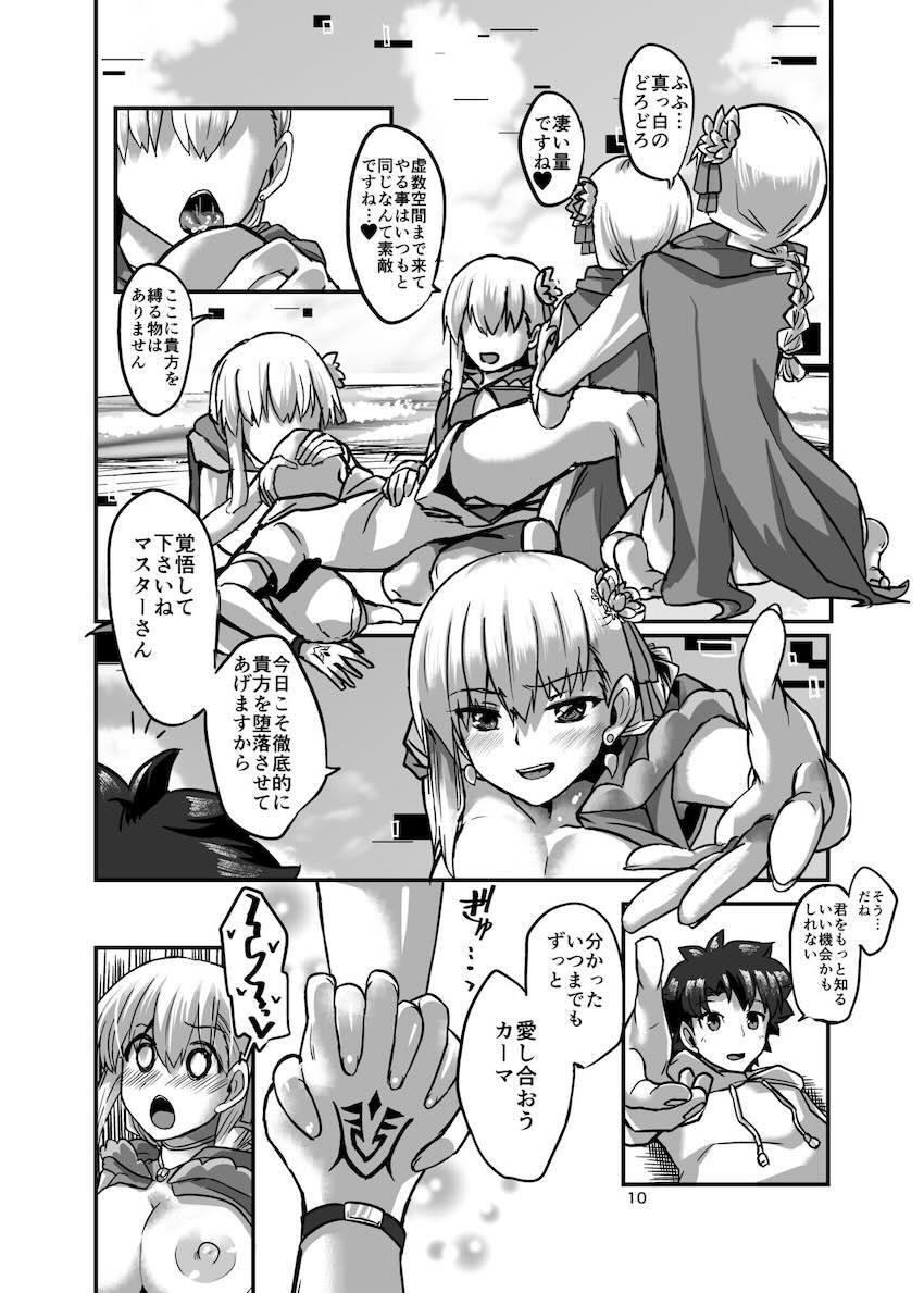 無人島ビーチでカーマと中出しセックス <> 009