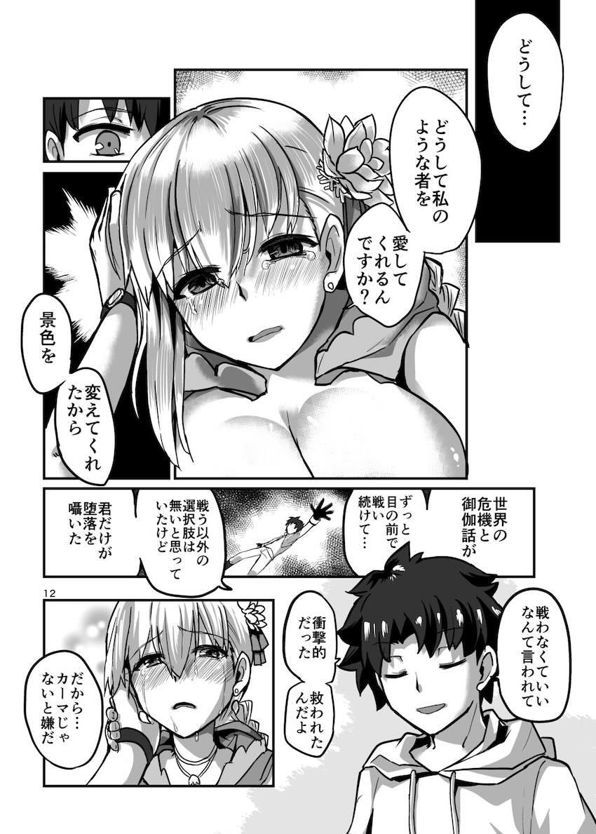 無人島ビーチでカーマと中出しセックス <> 011