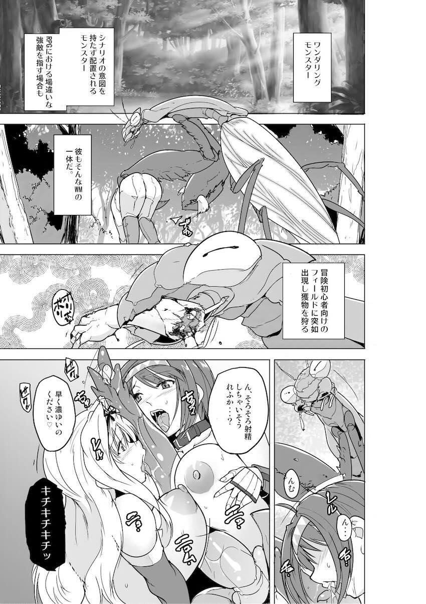 超大型カマキリモンスターと蟲姦3P交尾！ <> 002