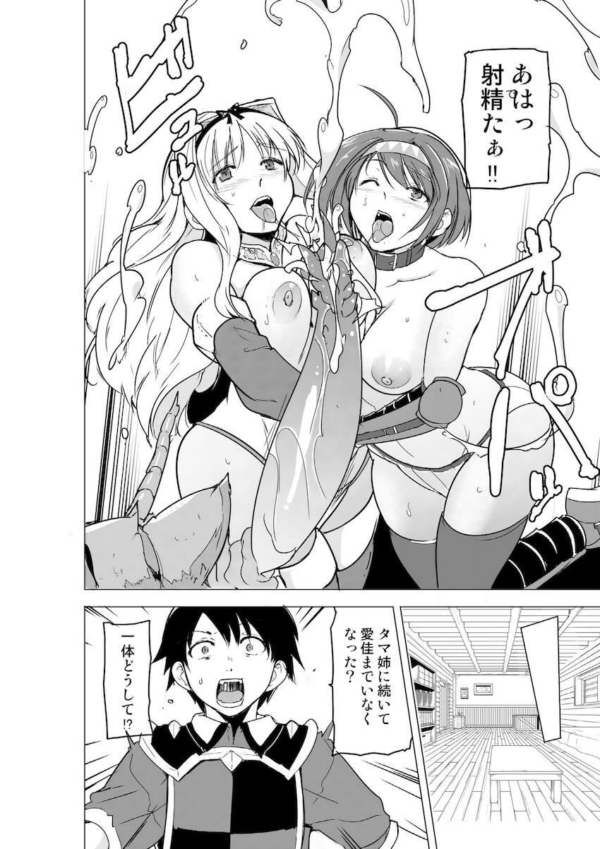 超大型カマキリモンスターと蟲姦3P交尾！ <> 003
