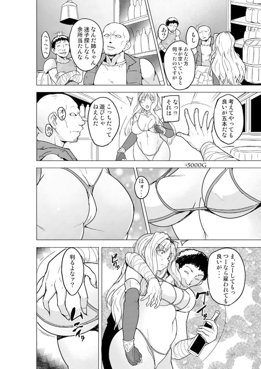 超大型カマキリモンスターと蟲姦3P交尾！ <> 005