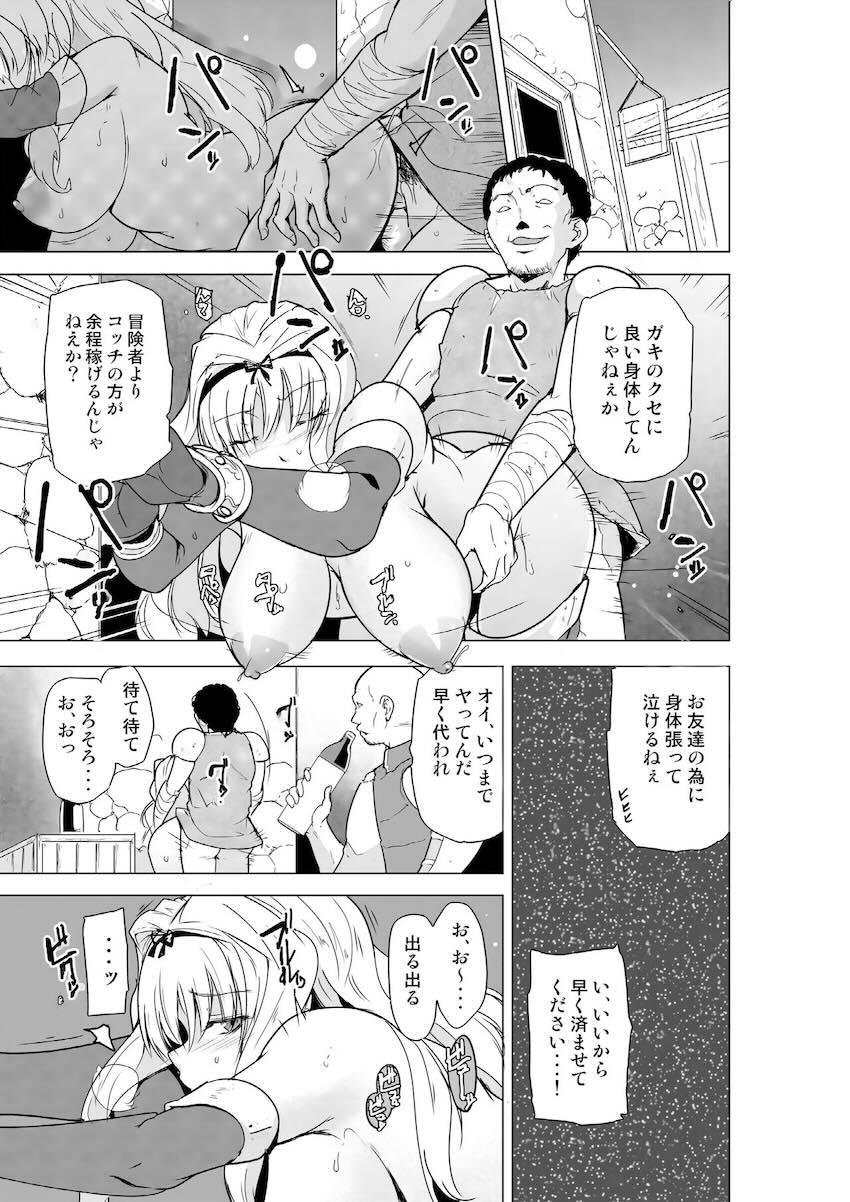 超大型カマキリモンスターと蟲姦3P交尾！ <> 006