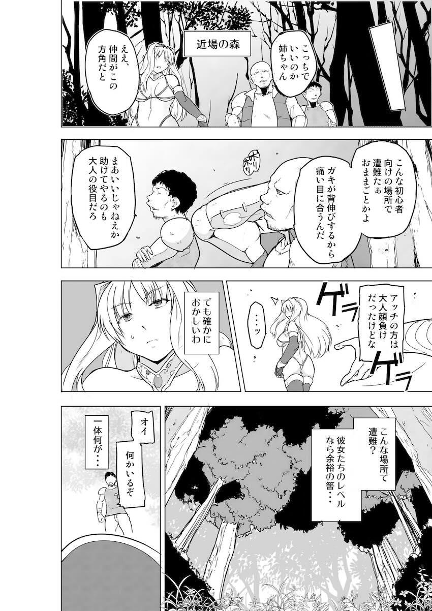 超大型カマキリモンスターと蟲姦3P交尾！ <> 007