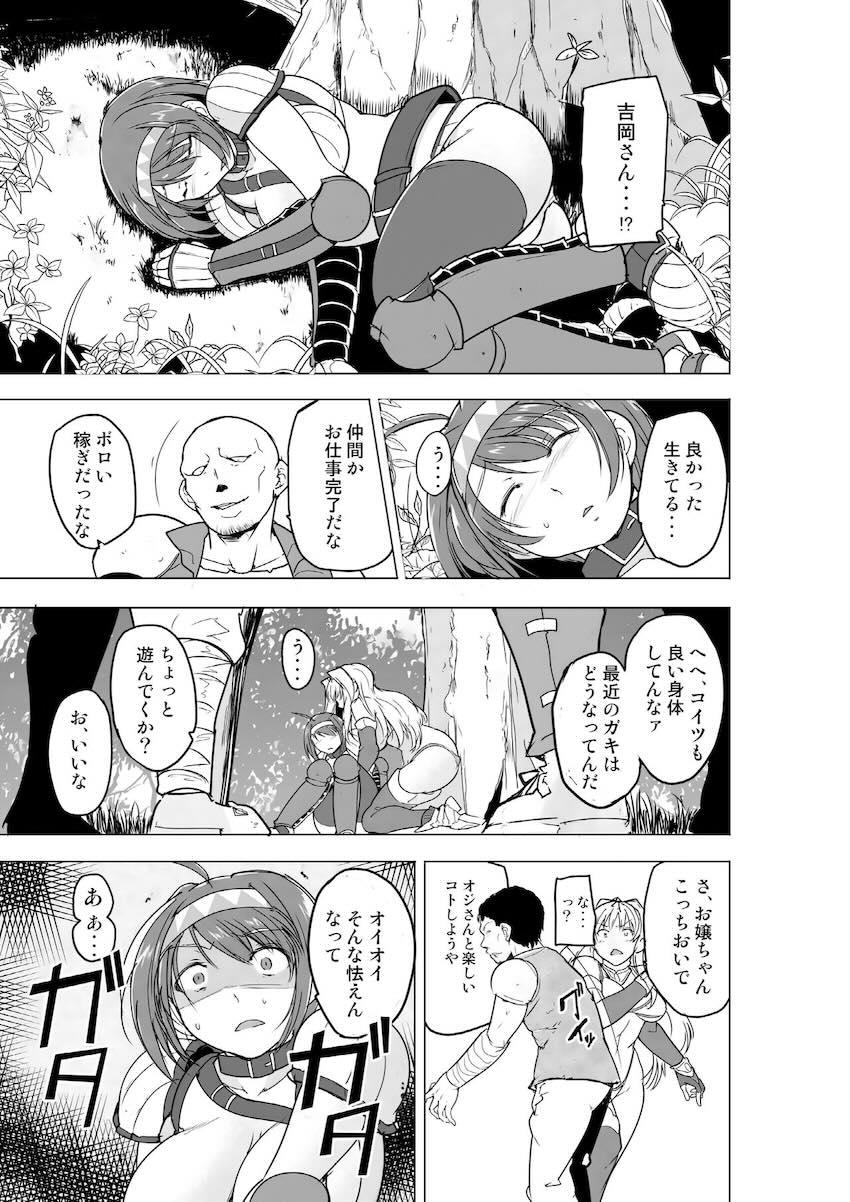 超大型カマキリモンスターと蟲姦3P交尾！ <> 008