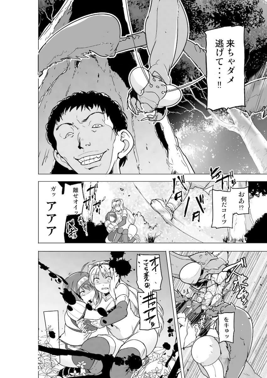 超大型カマキリモンスターと蟲姦3P交尾！ <> 009