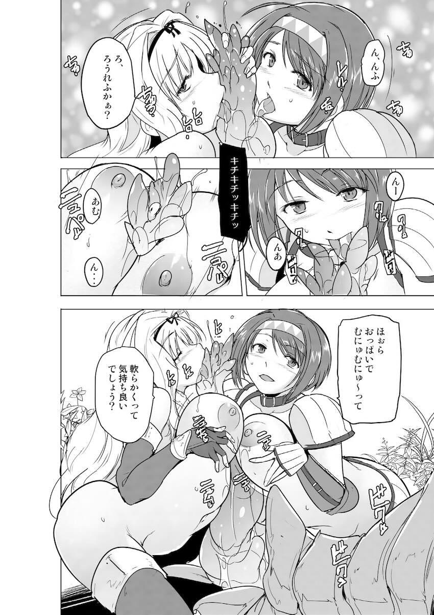超大型カマキリモンスターと蟲姦3P交尾！ <> 011