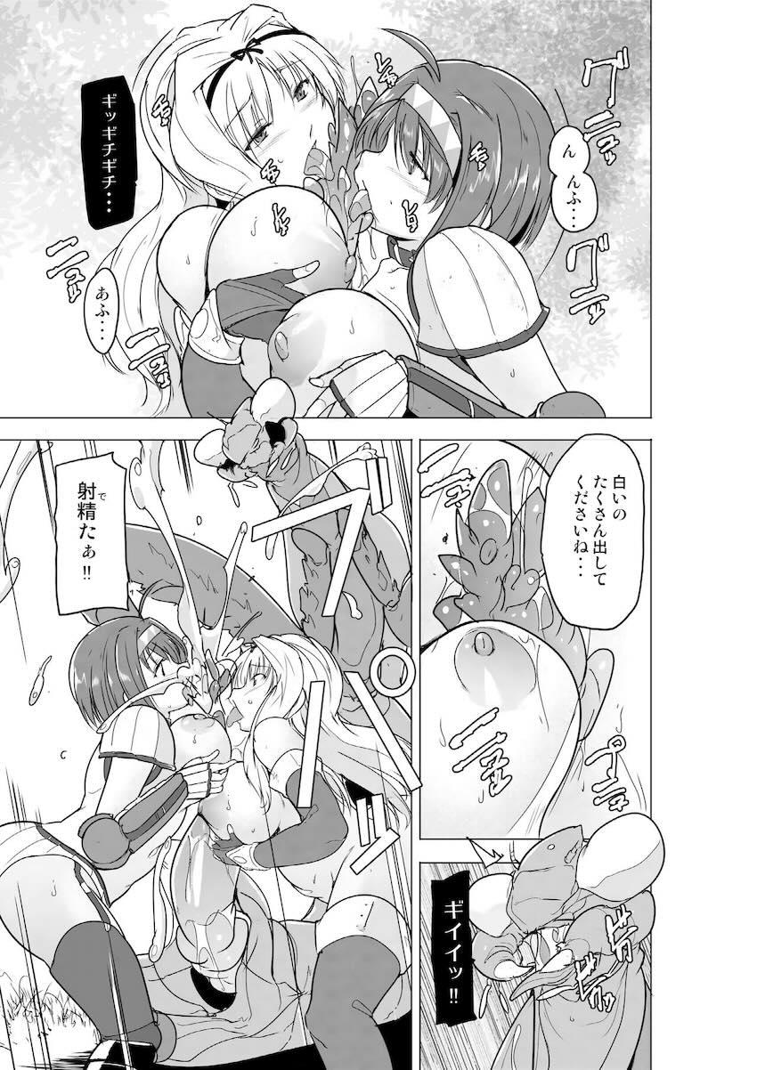 超大型カマキリモンスターと蟲姦3P交尾！ <> 012