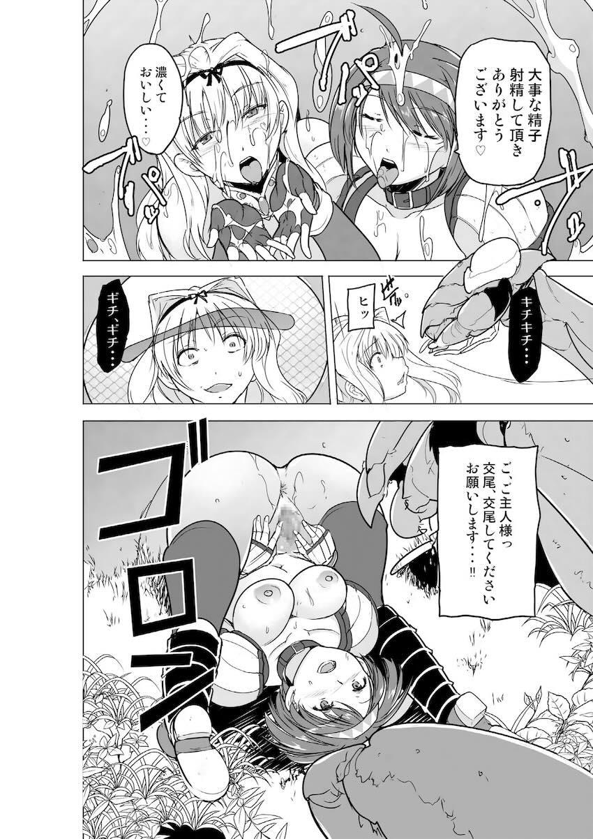 超大型カマキリモンスターと蟲姦3P交尾！ <> 013