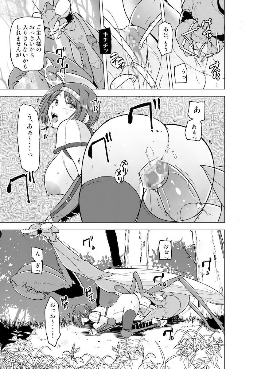 超大型カマキリモンスターと蟲姦3P交尾！ <> 014