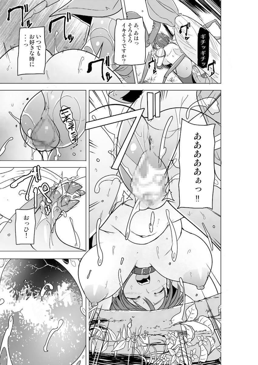 超大型カマキリモンスターと蟲姦3P交尾！ <> 016