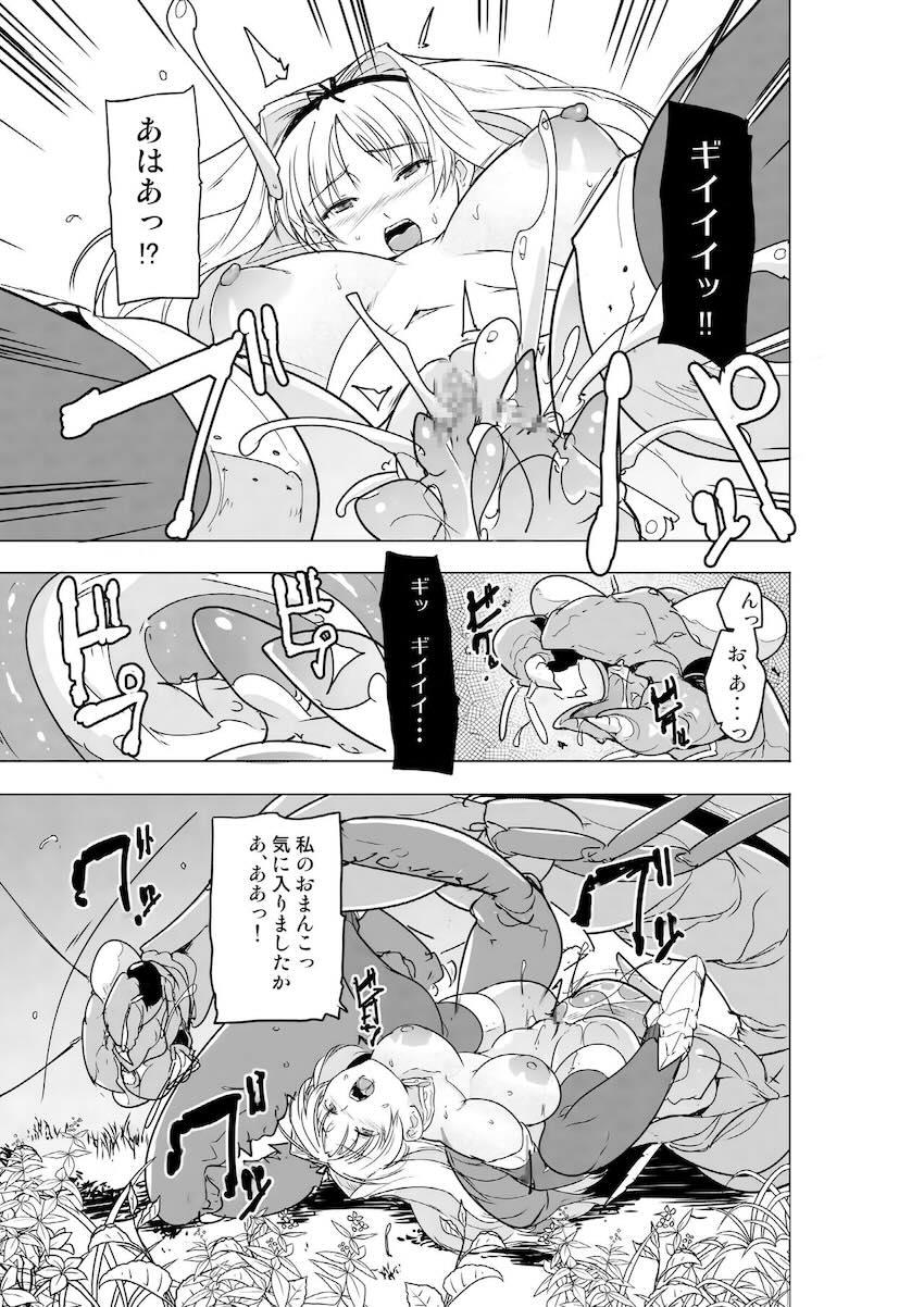 超大型カマキリモンスターと蟲姦3P交尾！ <> 020