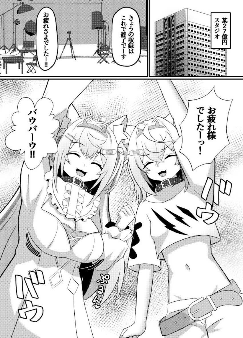 ふたなりフワモコ相互中出しレズセックス <> 002