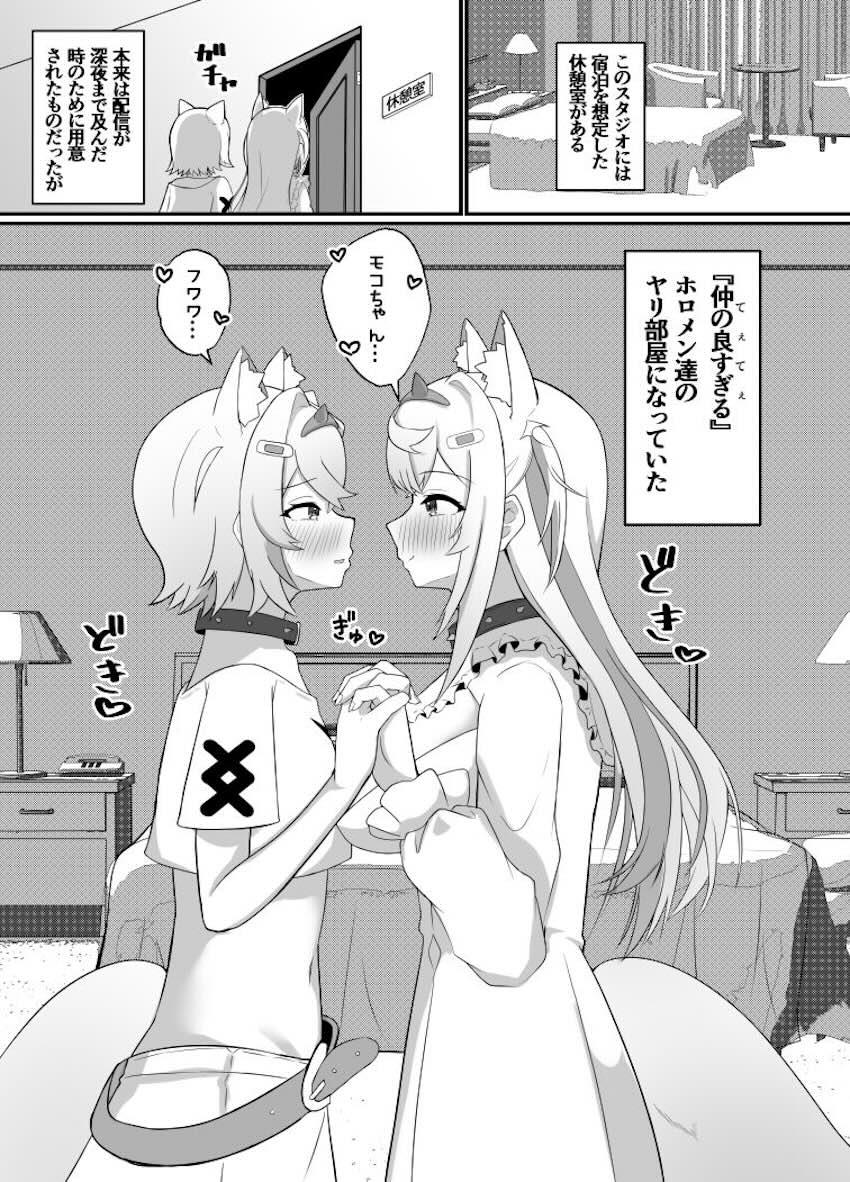 ふたなりフワモコ相互中出しレズセックス <> 004
