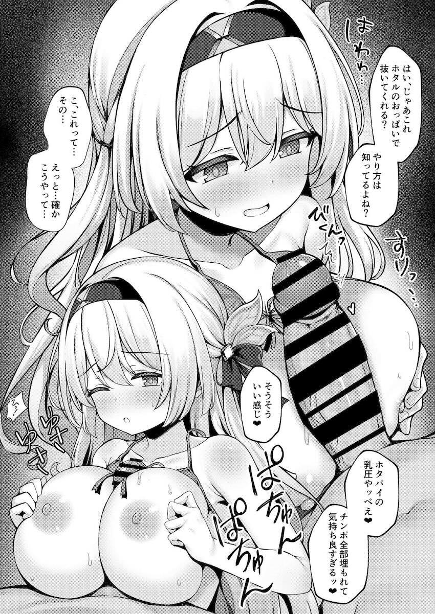 チョロいホタルちゃんがチャラ男にパコられる <> 005