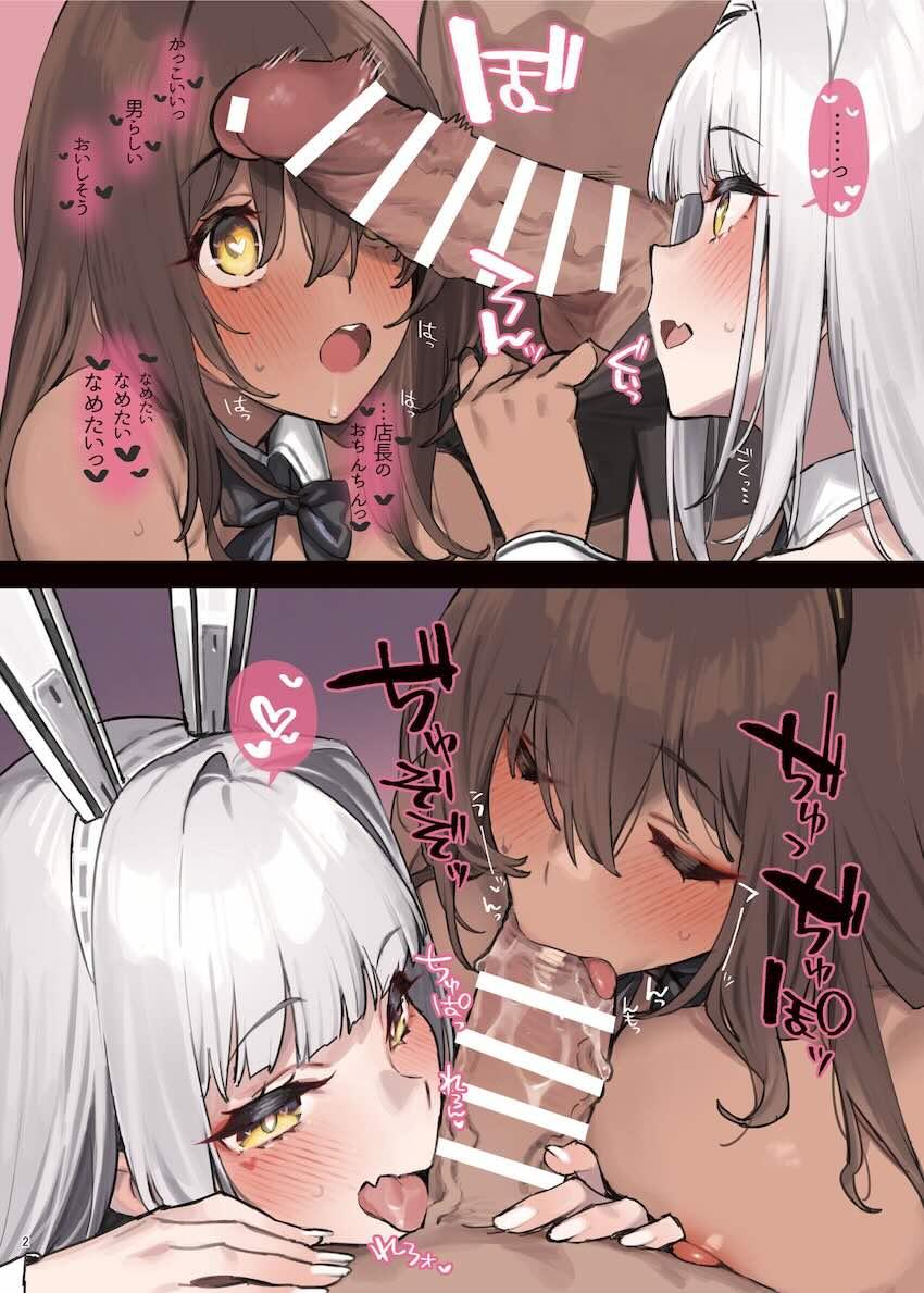 【ハイクオリティ】エロかわいいニケたちとたっぷりどっぷりイチャラブせっっくすざんまい！ <> 004