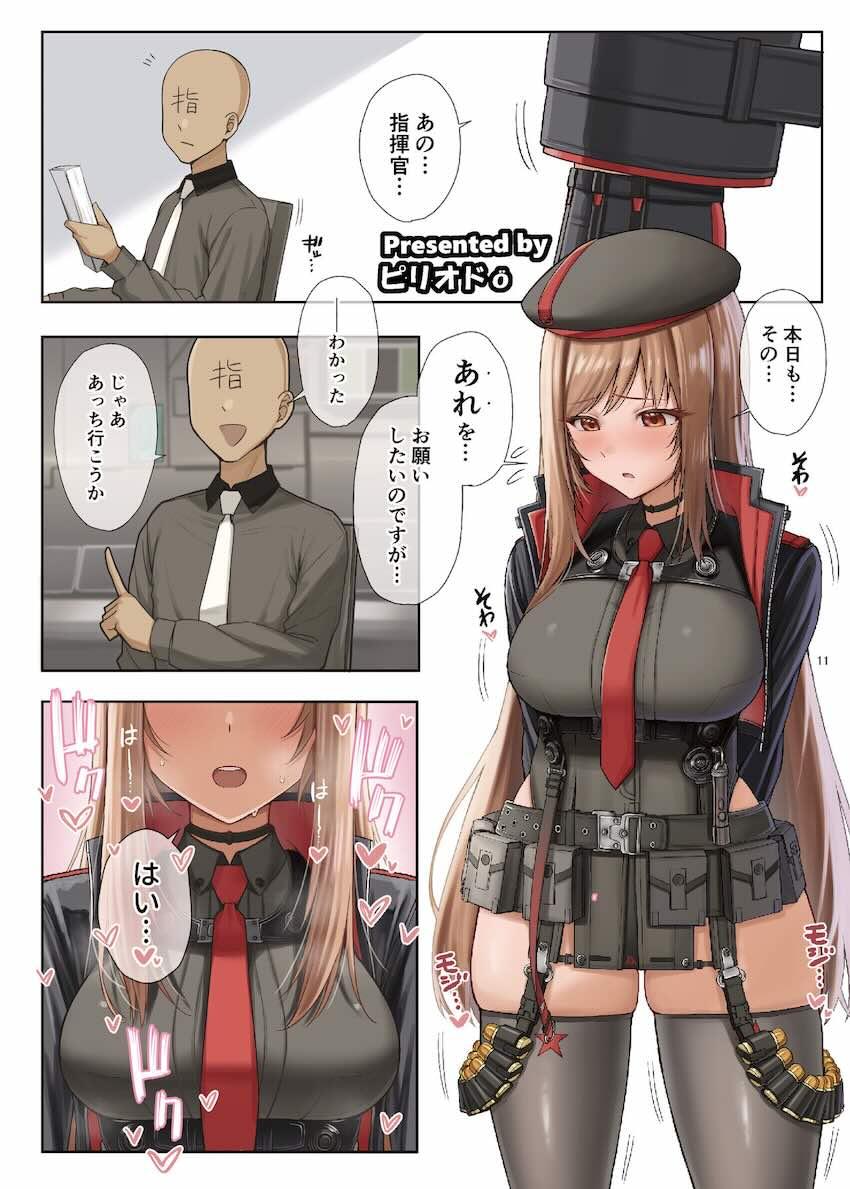 【ハイクオリティ】エロかわいいニケたちとたっぷりどっぷりイチャラブせっっくすざんまい！ <> 013
