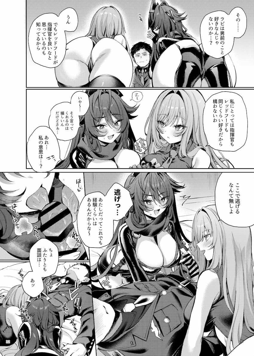 【ハイクオリティ】エロかわいいニケたちとたっぷりどっぷりイチャラブせっっくすざんまい！ <> 034