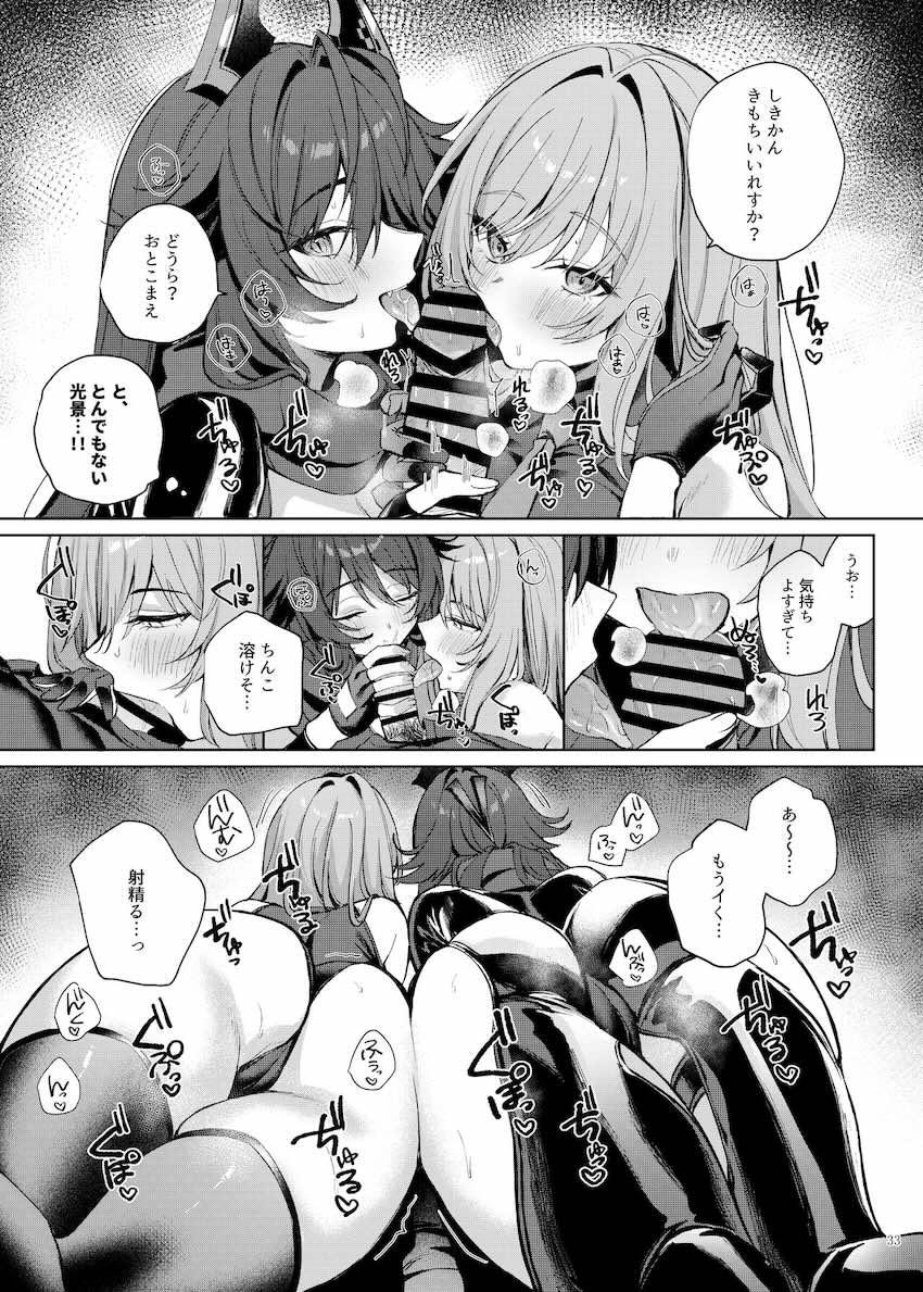 【ハイクオリティ】エロかわいいニケたちとたっぷりどっぷりイチャラブせっっくすざんまい！ <> 035