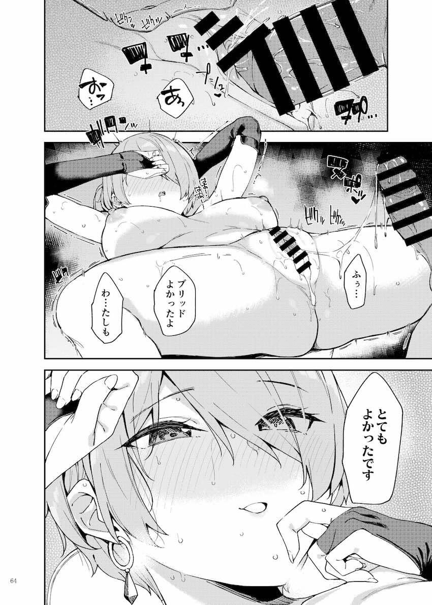 【ハイクオリティ】エロかわいいニケたちとたっぷりどっぷりイチャラブせっっくすざんまい！ <> 066