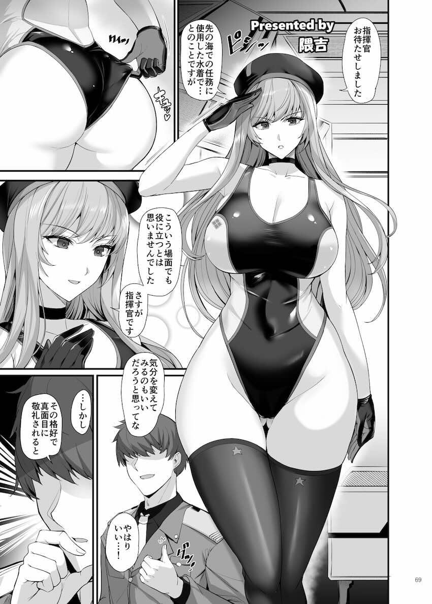 【ハイクオリティ】エロかわいいニケたちとたっぷりどっぷりイチャラブせっっくすざんまい！ <> 071