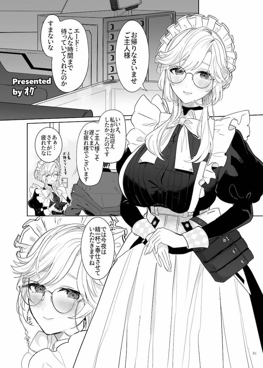 【ハイクオリティ】エロかわいいニケたちとたっぷりどっぷりイチャラブせっっくすざんまい！ <> 083
