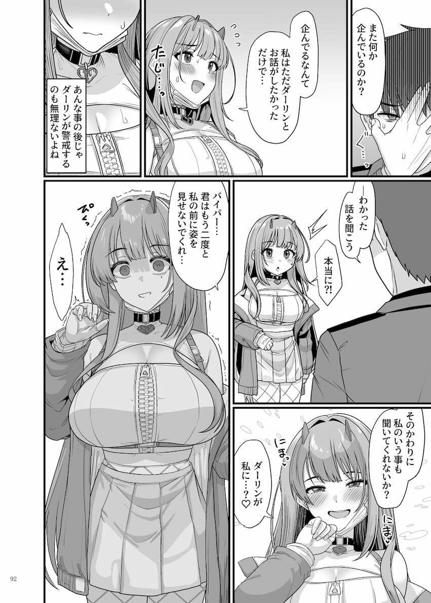 【ハイクオリティ】エロかわいいニケたちとたっぷりどっぷりイチャラブせっっくすざんまい！ <> 094