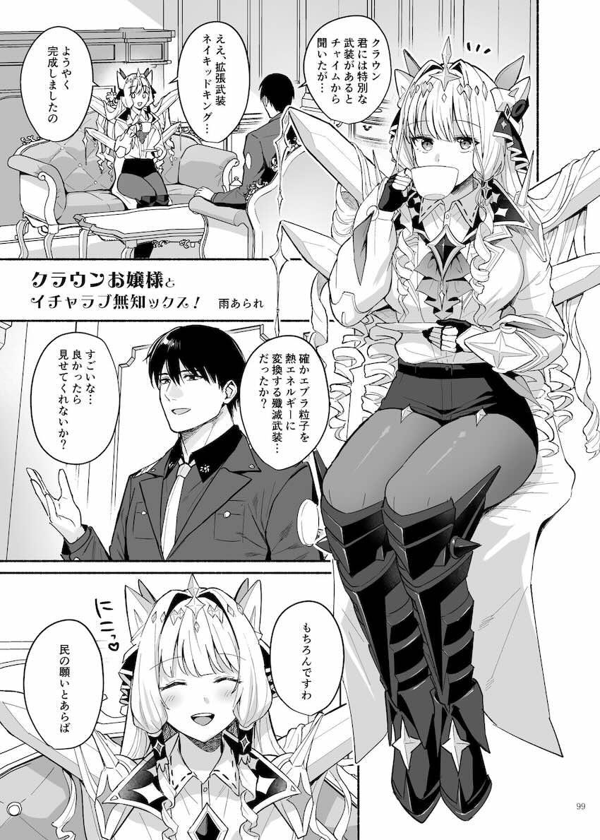 【ハイクオリティ】エロかわいいニケたちとたっぷりどっぷりイチャラブせっっくすざんまい！ <> 101