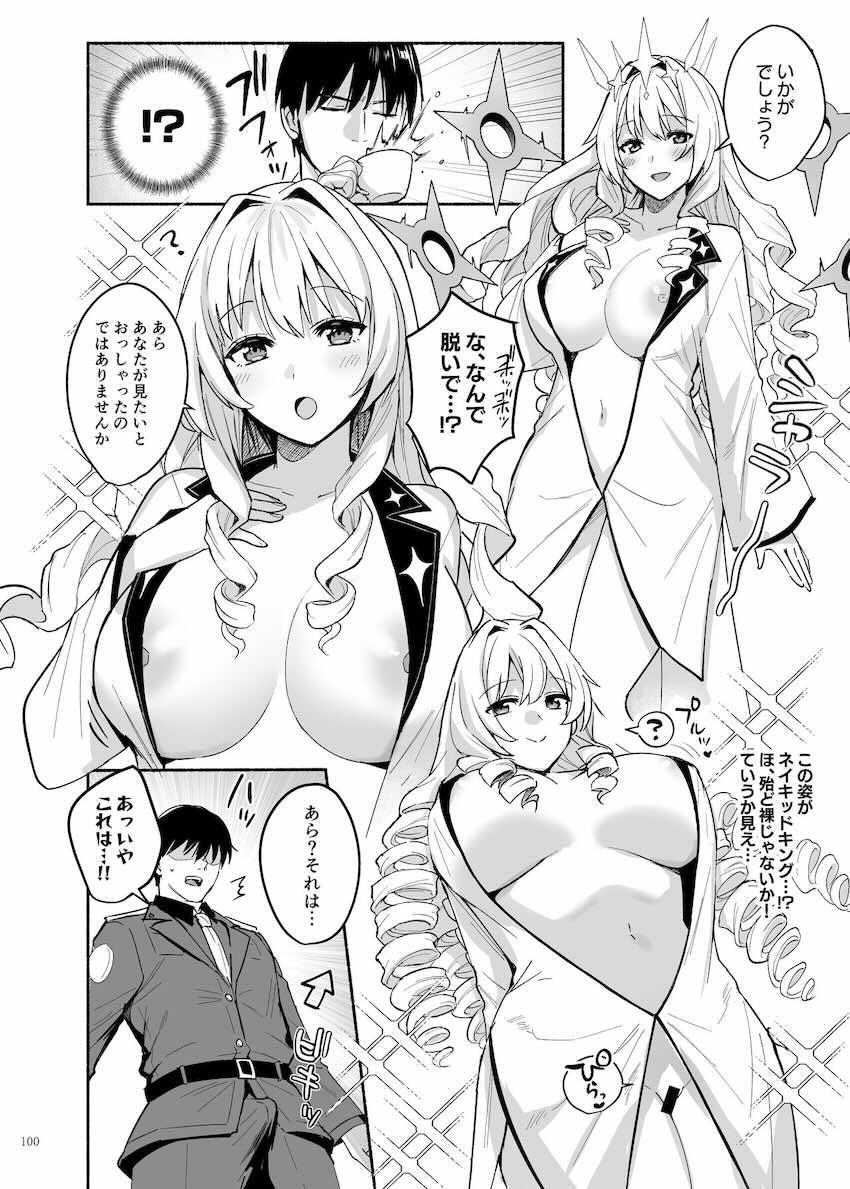 【ハイクオリティ】エロかわいいニケたちとたっぷりどっぷりイチャラブせっっくすざんまい！ <> 102
