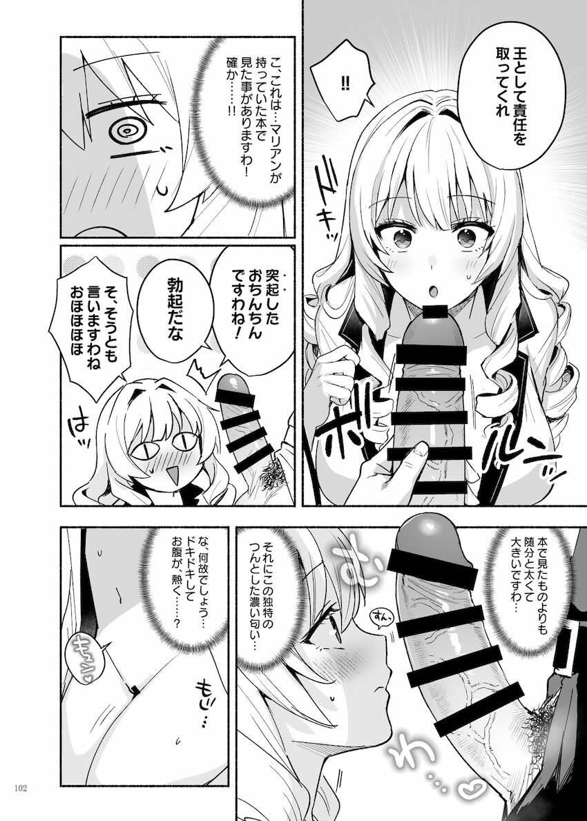 【ハイクオリティ】エロかわいいニケたちとたっぷりどっぷりイチャラブせっっくすざんまい！ <> 104