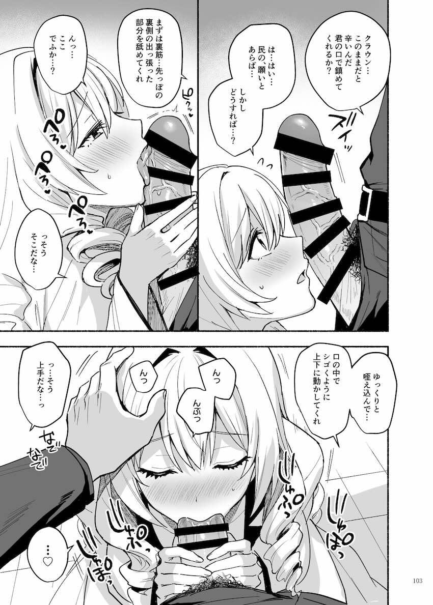 【ハイクオリティ】エロかわいいニケたちとたっぷりどっぷりイチャラブせっっくすざんまい！ <> 105