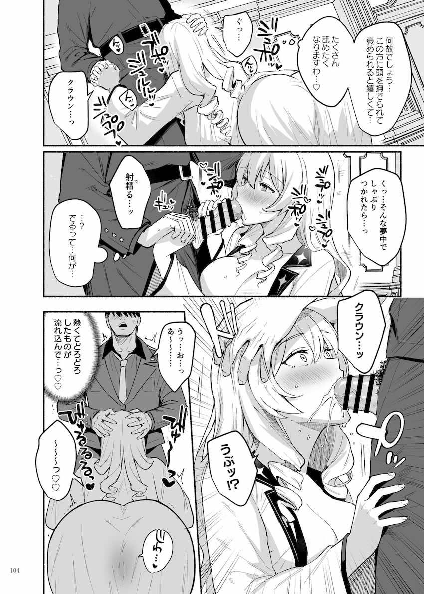 【ハイクオリティ】エロかわいいニケたちとたっぷりどっぷりイチャラブせっっくすざんまい！ <> 106
