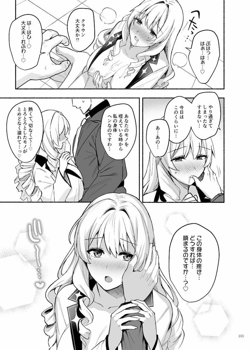 【ハイクオリティ】エロかわいいニケたちとたっぷりどっぷりイチャラブせっっくすざんまい！ <> 107