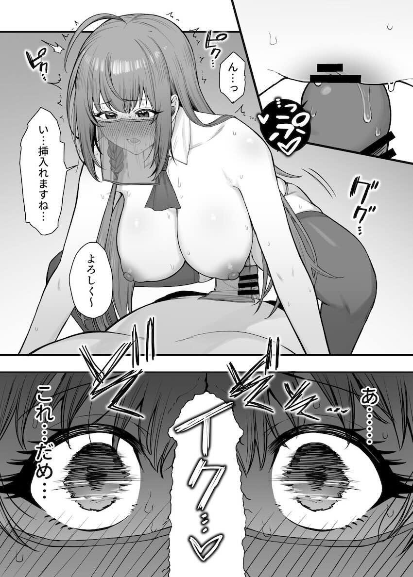 デカチンおじさんに抗えないペコリーヌ <> 009