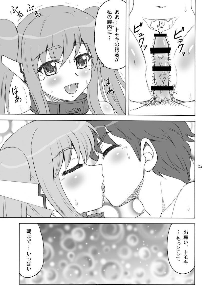 ますたぁと一緒 <> 024