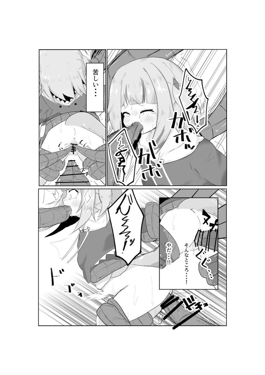 持ち帰った謎の植物に触手姦レイプされるぐらちゃん <> 005