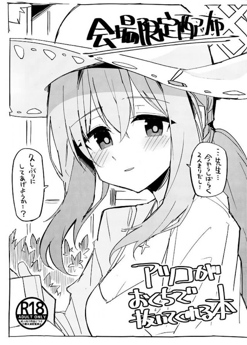 秤アツコの会場限定フェラ <> 1