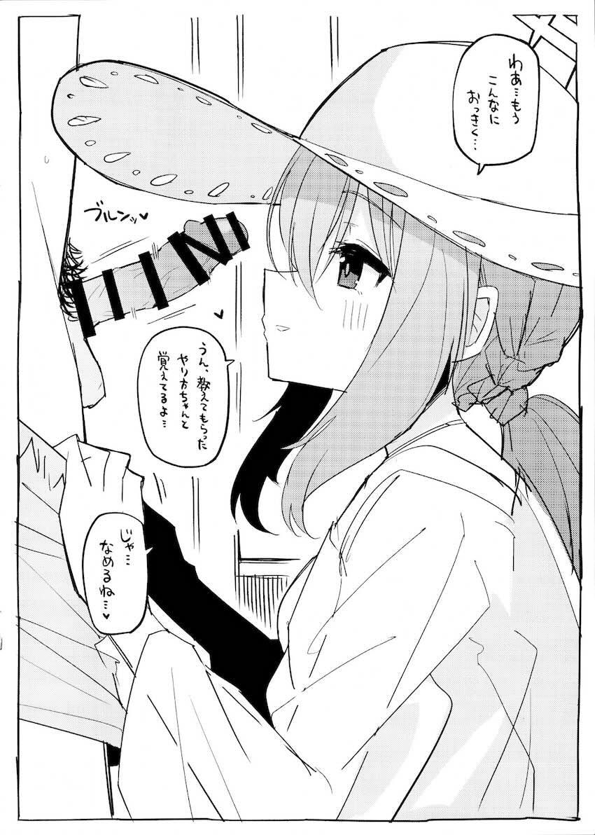秤アツコの会場限定フェラ <> 002