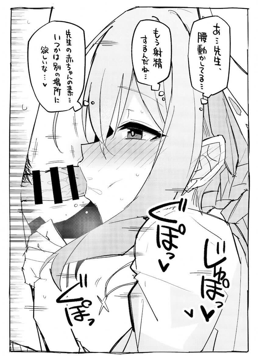 秤アツコの会場限定フェラ <> 004