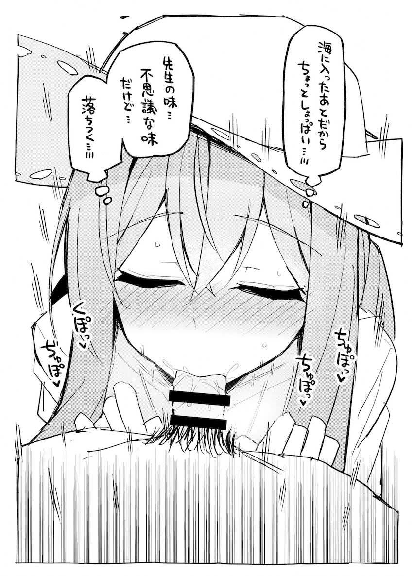 秤アツコの会場限定フェラ <> 005